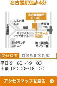 名古屋事務所のマップ